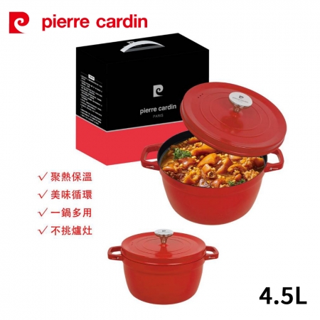 pierre cardin皮爾卡登 精鑄鐵萬用雙耳鍋24cm（4.5L）附蓋 PCJR-041
