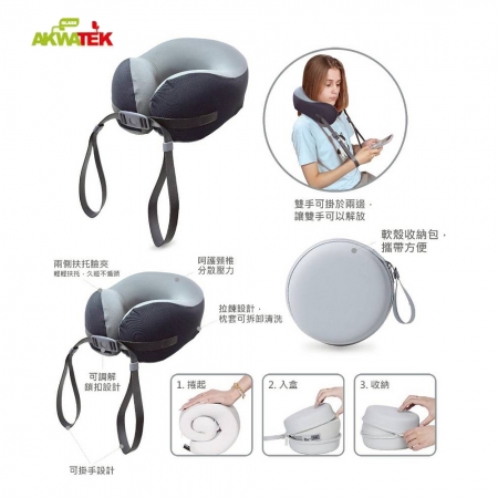 AKWATEK 輕巧收納旅行枕（附收納包） AK-09110