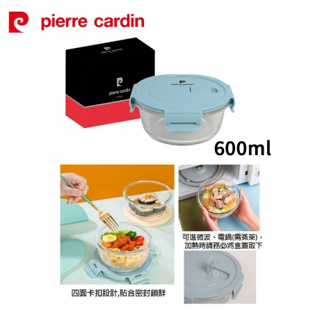 pierre cardin皮爾卡登 食尚玻璃保鮮盒600ml PCJR-136