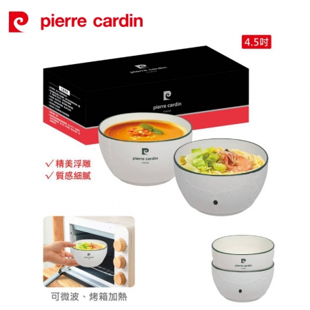 pierre cardin皮爾卡登 凡爾賽宮廷4.5吋陶瓷方碗2入組 PCJR-256-2