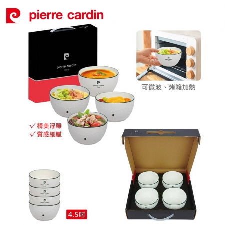pierre cardin皮爾卡登 凡爾賽宮廷4.5吋陶瓷方碗4入組 PCJR-256-4