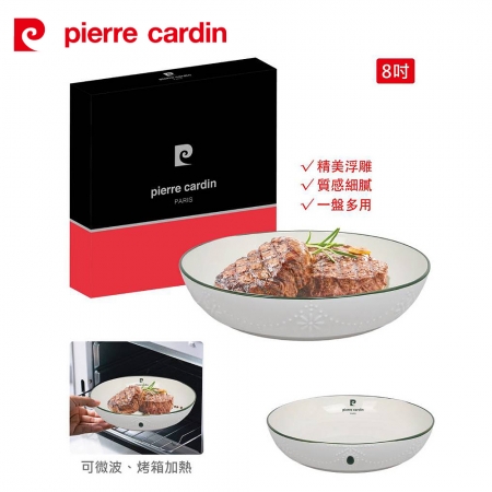 pierre cardin皮爾卡登 凡爾賽宮廷8吋陶瓷深方盤 PCJR-257