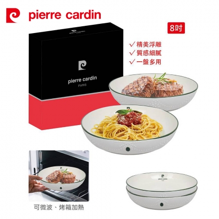 pierre cardin皮爾卡登 凡爾賽宮廷8吋陶瓷深方盤2入 PCJR-257-2