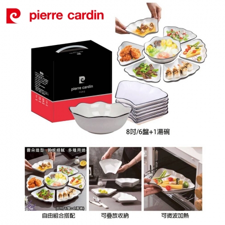 pierre cardin皮爾卡登 北歐雲朵陶瓷碗盤組（6盤＋1碗） PCJR-259