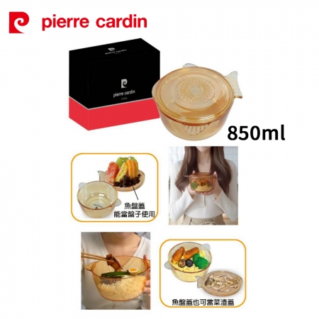 pierre cardin皮爾卡登 年年有魚玻璃萬用碗850ml附蓋 PCJR-262