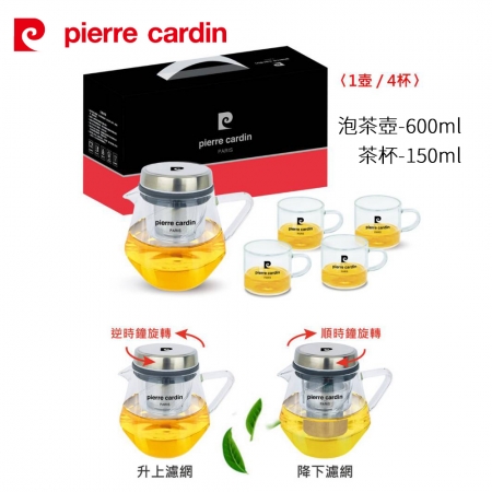 pierre cardin皮爾卡登 旋轉泡茶壺杯套組（1壺4杯） PCJR-301-4