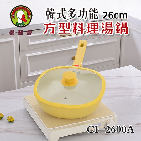 鵝頭牌 韓式多功能方型料理湯鍋26cm（3.3L） CI-2600A