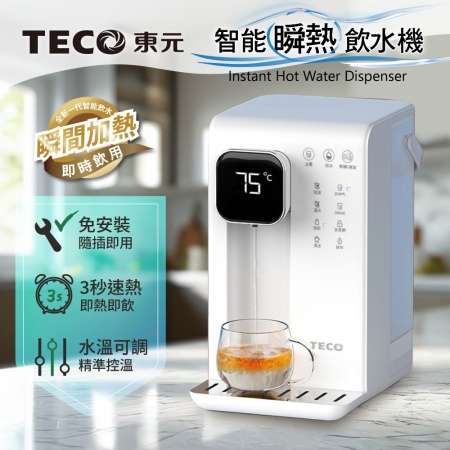 TECO東元 智能瞬熱式飲水機/開飲機3.5L（黑晶面板） XYFYD0301B