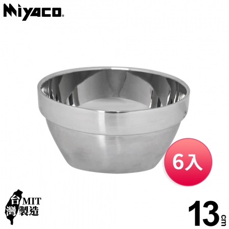 米雅可 經典316方形雙層隔熱碗 6入（13cm） MY-G10B136 台灣製