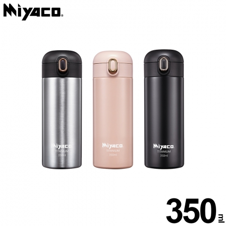 米雅可 鈦鉉輕量真空保溫瓶350ml MY-F32035 台灣製