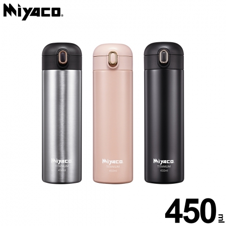 米雅可 鈦鉉輕量真空保溫瓶450ml MY-F32045 台灣製