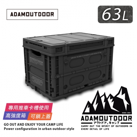 ADAMOUTDOOR ｜重裝摺疊收納箱二代 （ 裝備箱 露營收納箱 折疊收納箱 收納箱 置物箱 零食櫃 露營）
