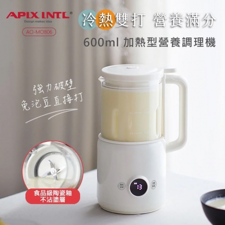 日本APIXINTL 安本素 0.6L加熱型調理機 AO-MOB06