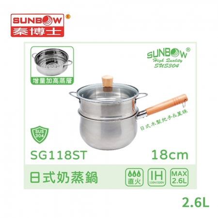 秦博士 304不鏽鋼日式奶蒸鍋18cm（2.6L） SG118ST-304