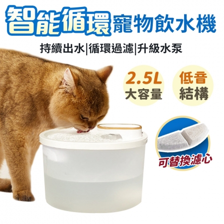 u-ta 簡約2.5L智能供電寵物飲水機PET9（2.5公升容量 過濾自動循環 USB供電） 