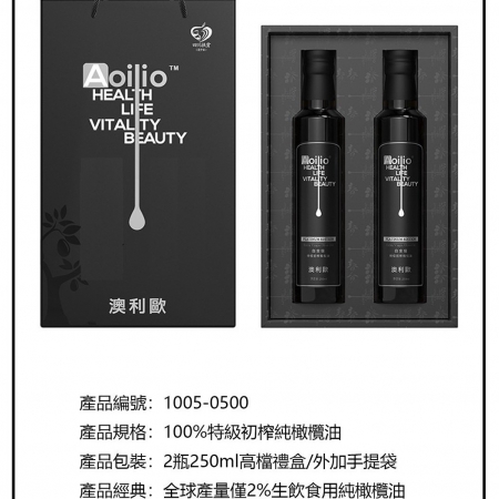  “澳利歐Aoilio”橄欖油【禮盒】250豪升x2瓶