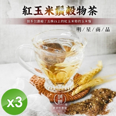 【麗紳和春堂】紅玉米鬚穀物茶（3gx10包/袋）x3袋