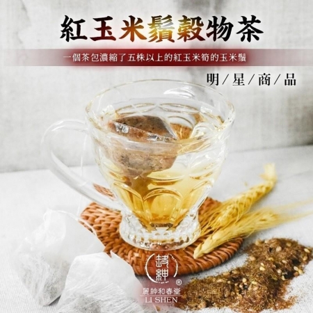 【麗紳和春堂】紅玉米鬚穀物茶（3gx10包/袋）