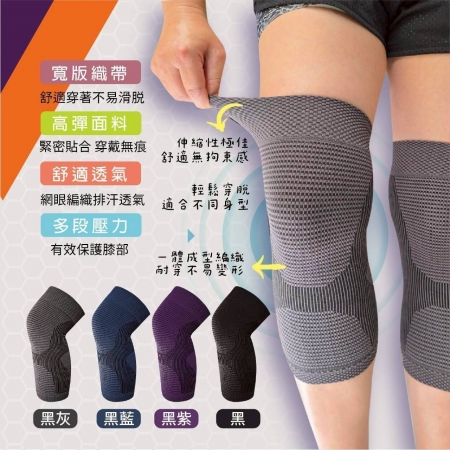 桃子蜜語鋅＋石墨烯護膝