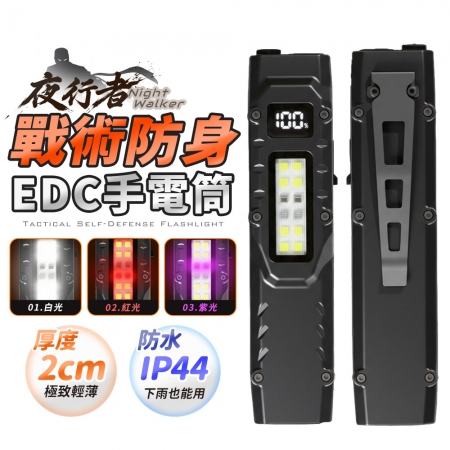 FJ 夜行者EDC戰術爆亮防身手電筒LG3 （OLED 電量數顯螢幕）