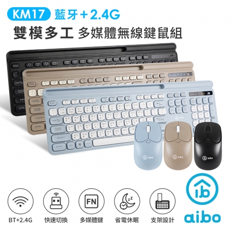 aibo 雙模多工 藍牙＋2.4G 多媒體無線鍵鼠組