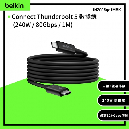 Belkin Connect Thunderbolt 5 高速充電傳輸線 240W＋80Gbps-1M- INZ005