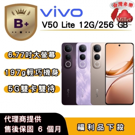 【B＋福利品】vivo V50 Lite （12G/256G） 6.77 吋