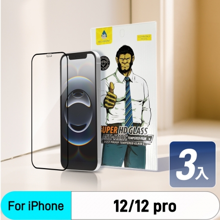 【3入】Kamera 大猩猩 iPhone 12 / 12 Pro 滿版玻璃鋼化透明保護貼