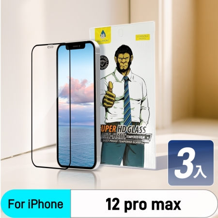 【3入】Kamera 大猩猩 iPhone 12 Pro Max 滿版玻璃鋼化透明保護貼