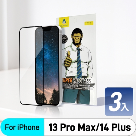 【3入】Kamera 大猩猩 iPhone 13 Pro Max / 14 Plus 滿版玻璃鋼化透明保護貼
