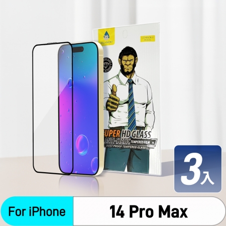 【3入】Kamera 大猩猩 iPhone 14 Pro Max 滿版玻璃鋼化透明保護貼