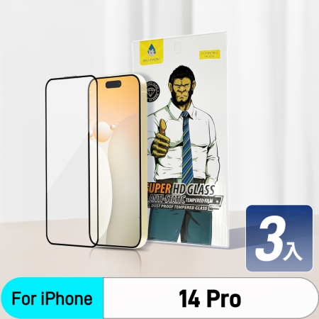 【3入】Kamera 大猩猩 iPhone 14 Pro 滿版玻璃鋼化透明保護貼