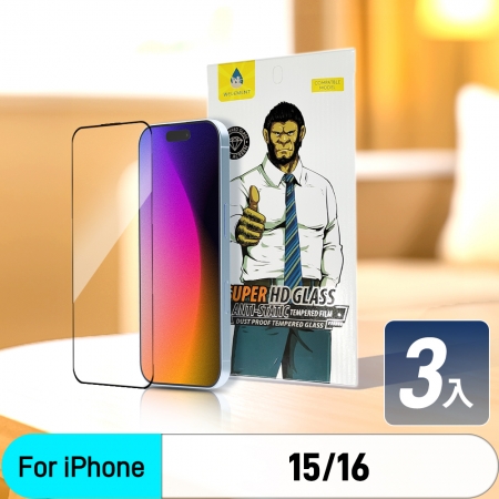 【3入】Kamera 大猩猩 iPhone 15 / 16 滿版玻璃鋼化透明保護貼