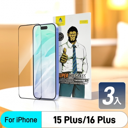 【3入】Kamera 大猩猩 iPhone 15 Plus / 16 Plus 滿版玻璃鋼化透明保護貼