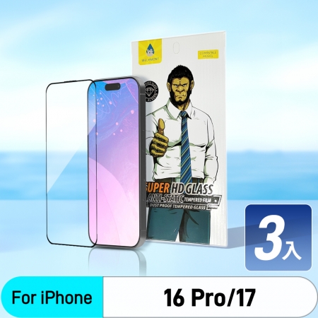 【3入】Kamera 大猩猩 iPhone 16 Pro / 17 滿版玻璃鋼化透明保護貼
