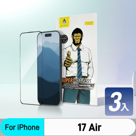 【3入】Kamera 大猩猩 iPhone 17 Air 滿版玻璃鋼化透明保護貼