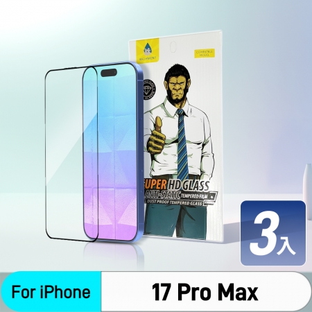 【3入】Kamera 大猩猩 iPhone 17 Pro Max 滿版玻璃鋼化透明保護貼