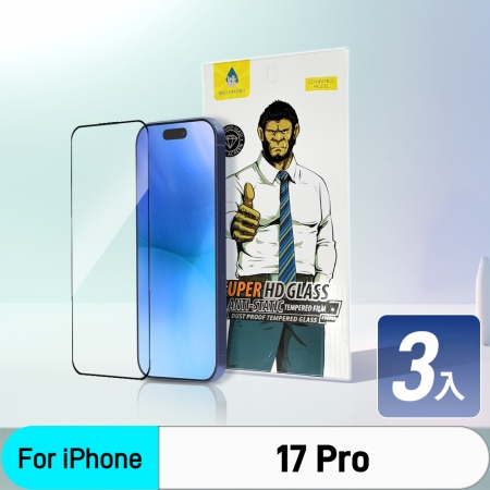 【3入】Kamera 大猩猩 iPhone 17 Pro 滿版玻璃鋼化透明保護貼
