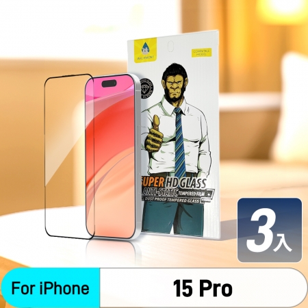 【3入】Kamera 大猩猩 iPhone 15 Pro 滿版玻璃鋼化透明保護貼