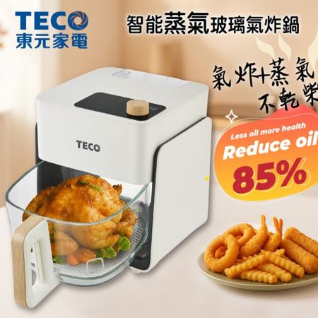 【TECO東元】 智能蒸氣玻璃氣炸鍋 XYFYB4201