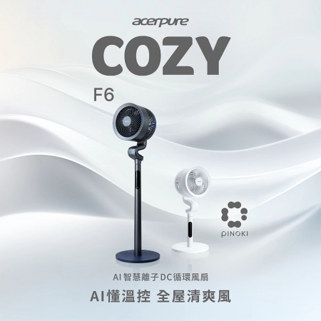 【Acerpure】COZY F6 智慧離子DC循環風扇 鈦空灰 （AF776-20G）