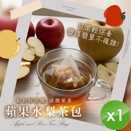 【麗紳和春堂】蘋果水梨茶包（22gx5入/袋）x1袋