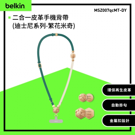 BELKIN二合一皮革手機背帶--迪士尼系列_米奇 （MSZ007qcMT-DY）
