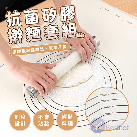 【Besthot】抗菌矽膠擀麵套組 擀麵棍 烘焙墊