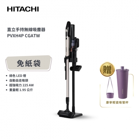 【HITACHI 日立】直立/手持兩用 多合一全能吸塵器 （PVXH4P） 香檳金
