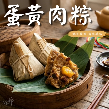 【好神】傳統美味蛋黃鮮肉北部粽｜5顆/包 3包組