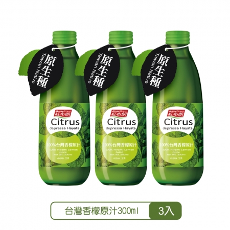 《紅布朗》100%台灣香檬原汁（300ml/罐）X3罐-下單就送龍眼蜂蜜110gX1瓶