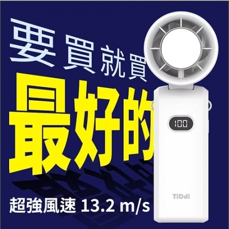 TiDdi 冰鎮渦輪製冷折疊風扇 ACX-01