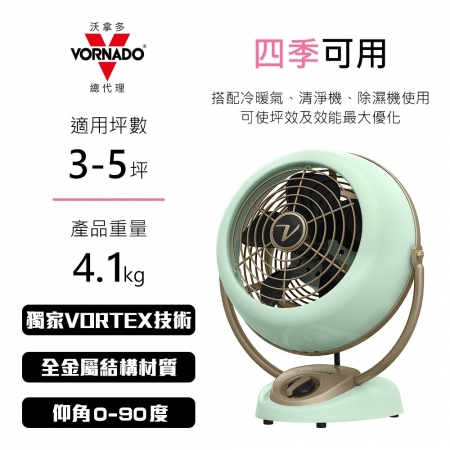 【VORNADO 沃拿多】3-5坪用 奢華煉金復古扇 綠色 （VFANA22-TW）