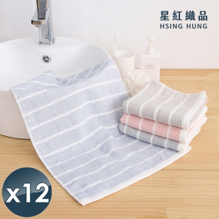 【星紅織品】極簡格子雙材質純棉速乾毛巾x12入
